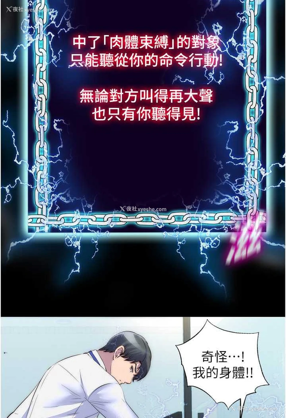 4P - 禁锢之欲