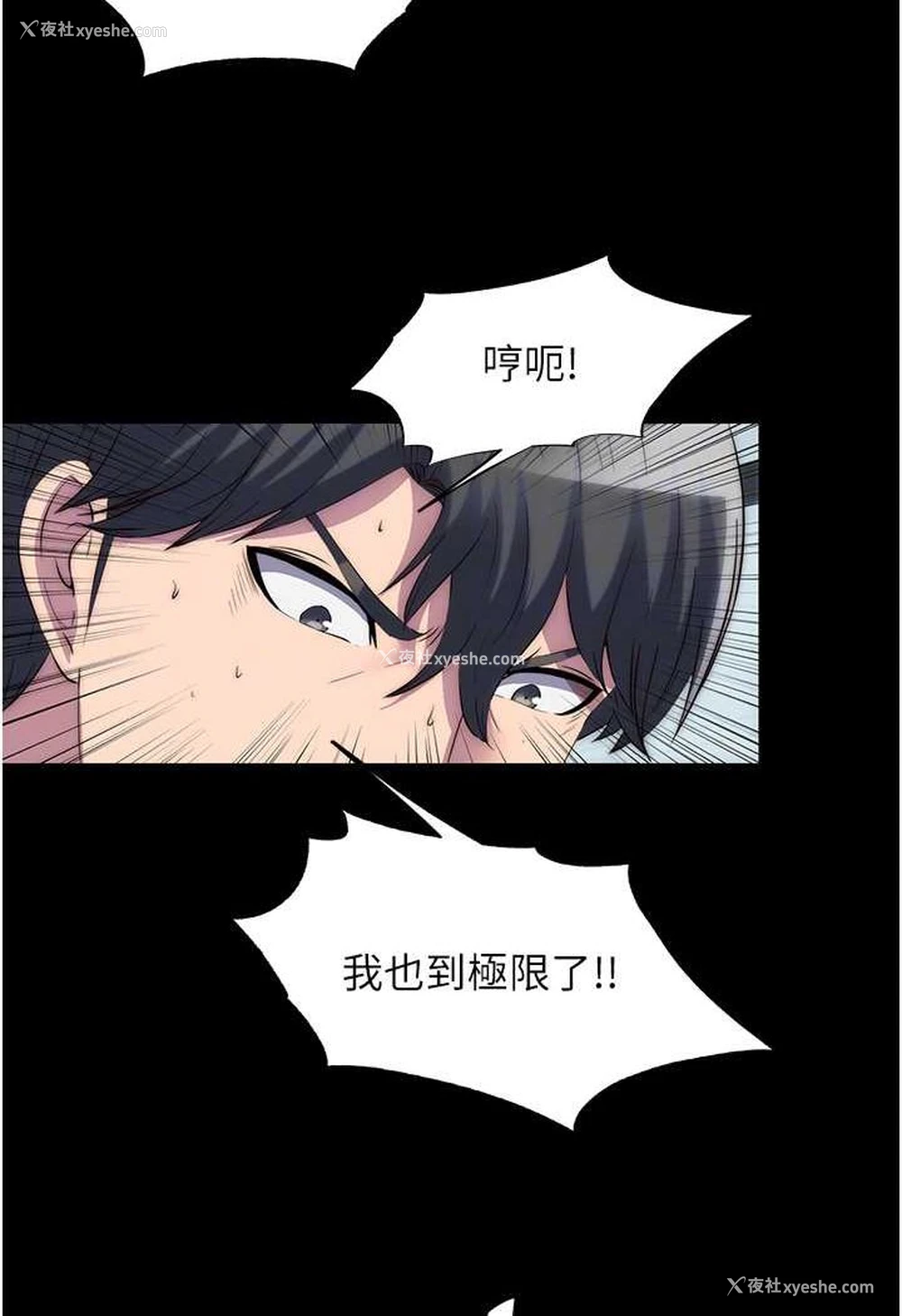 51P - 禁锢之欲