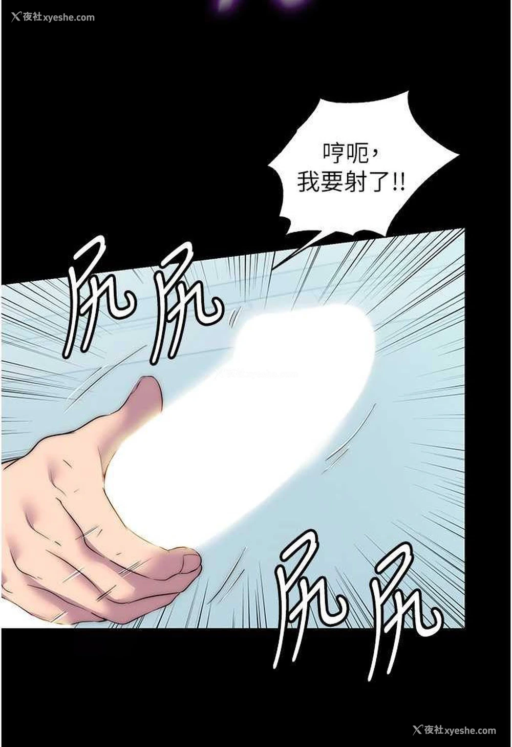 55P - 禁锢之欲