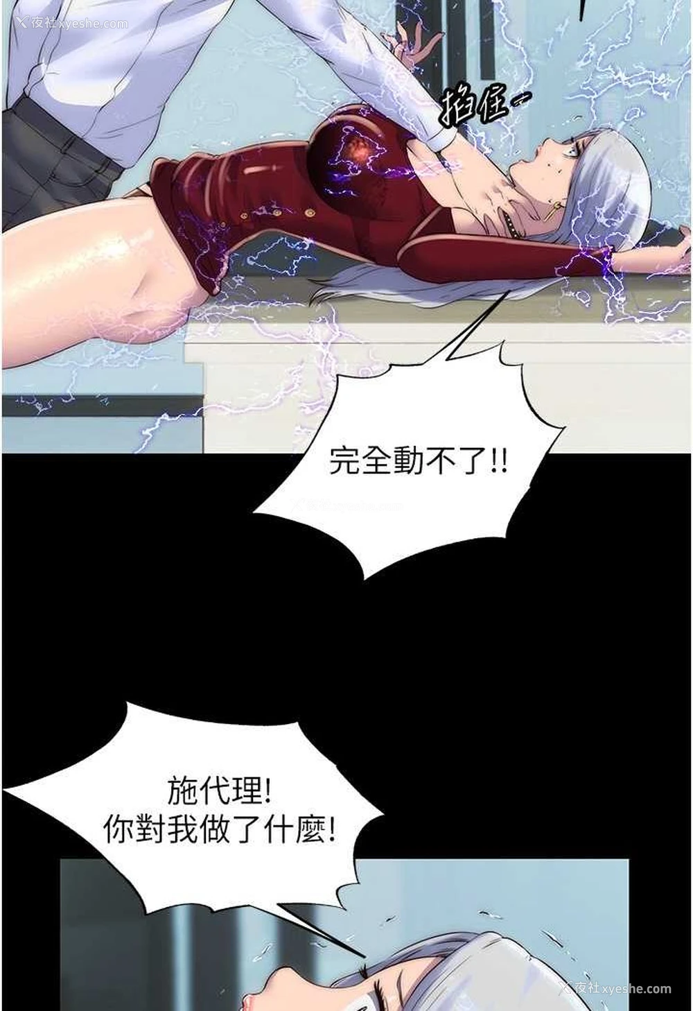 5P - 禁锢之欲