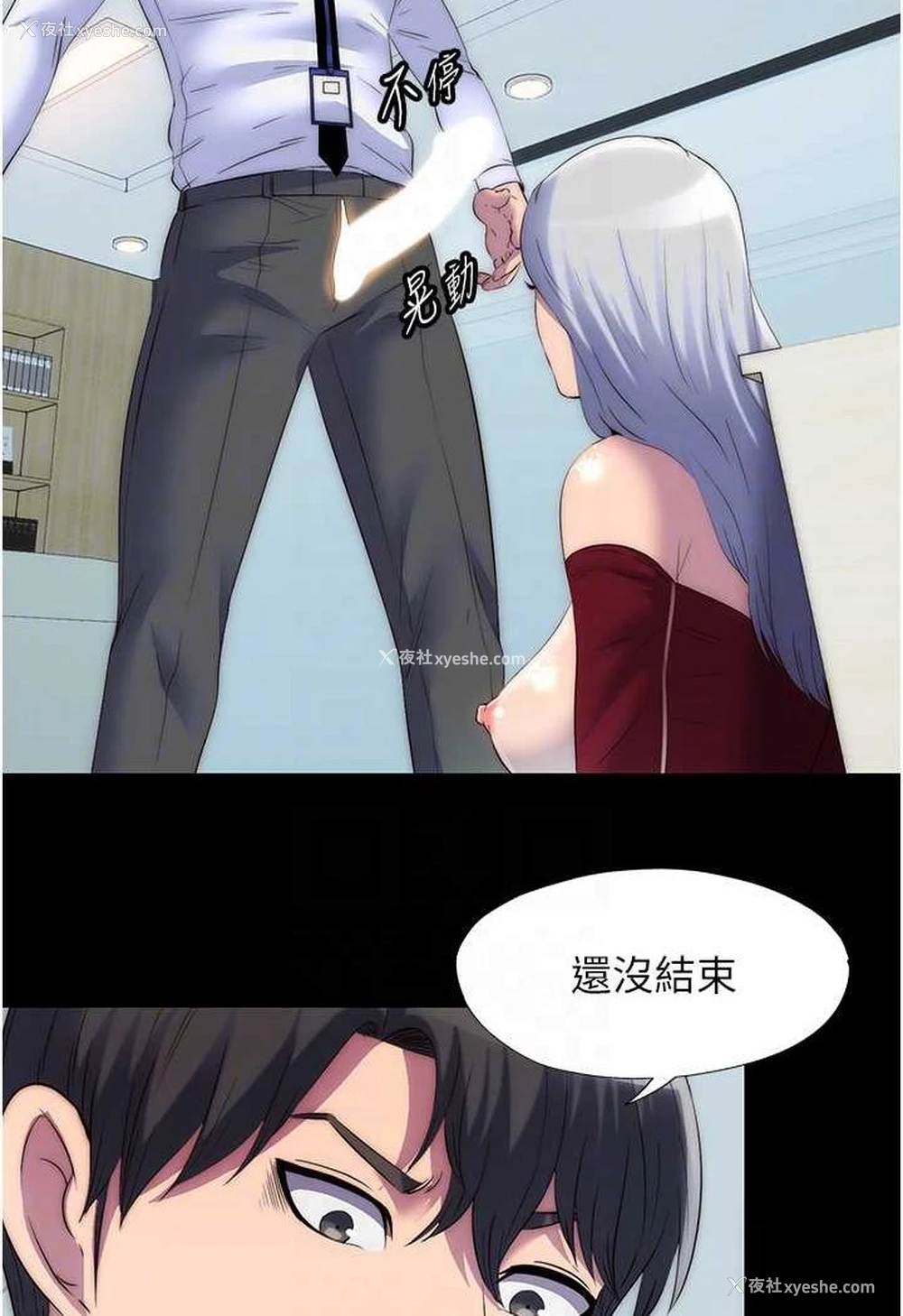 66P - 禁锢之欲
