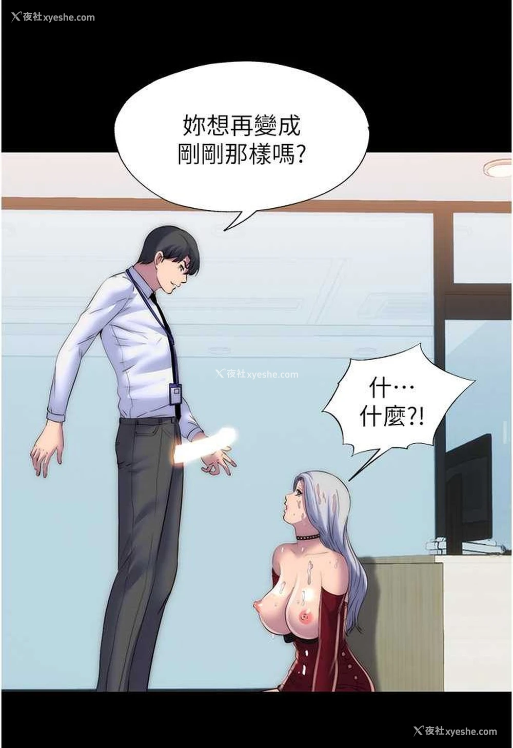 68P - 禁锢之欲