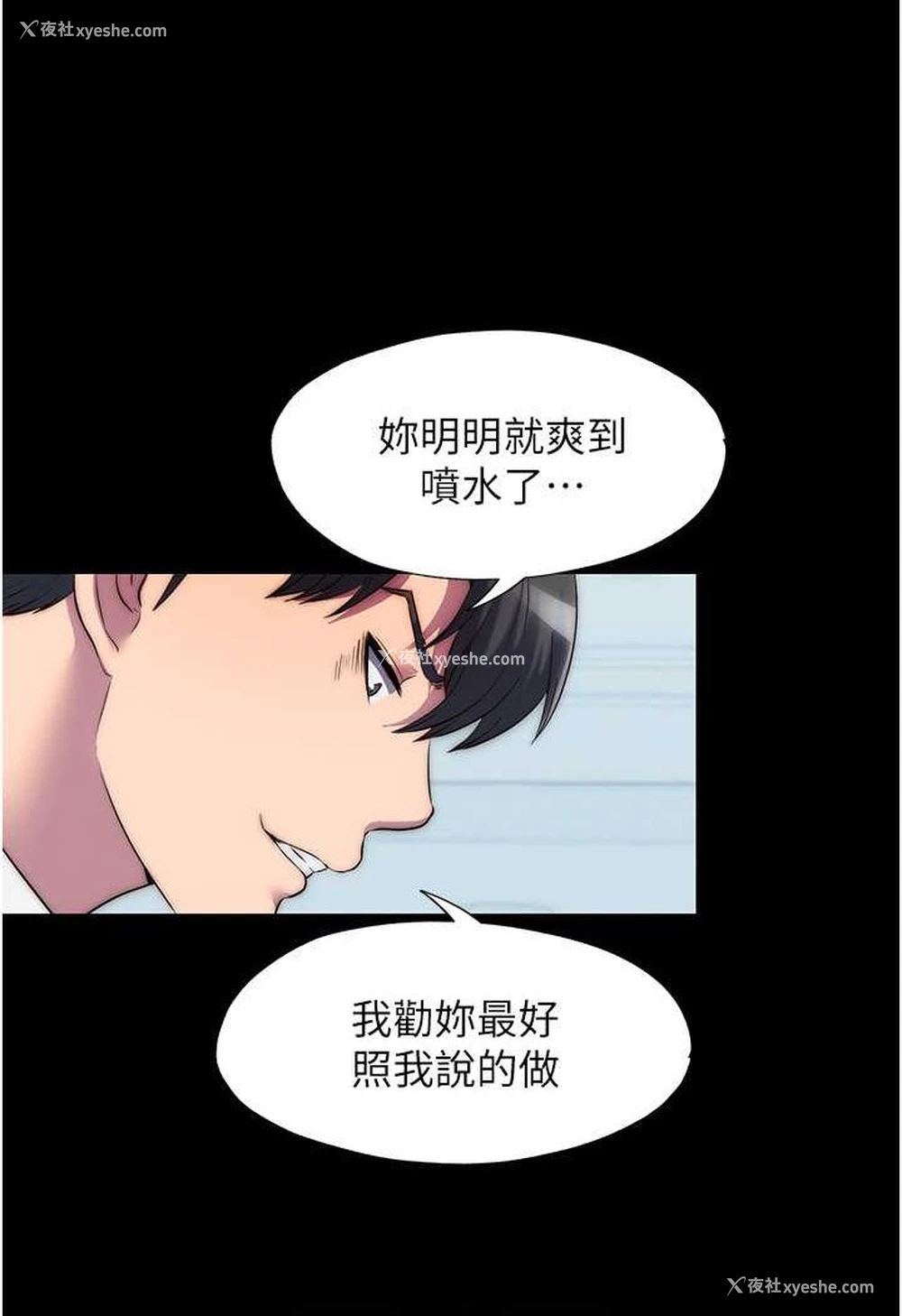 69P - 禁锢之欲