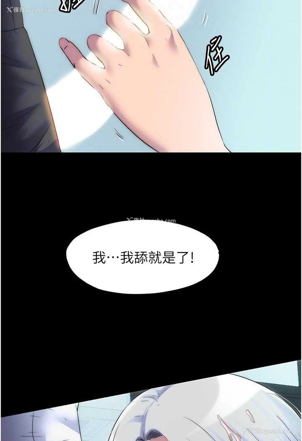 72P - 禁锢之欲