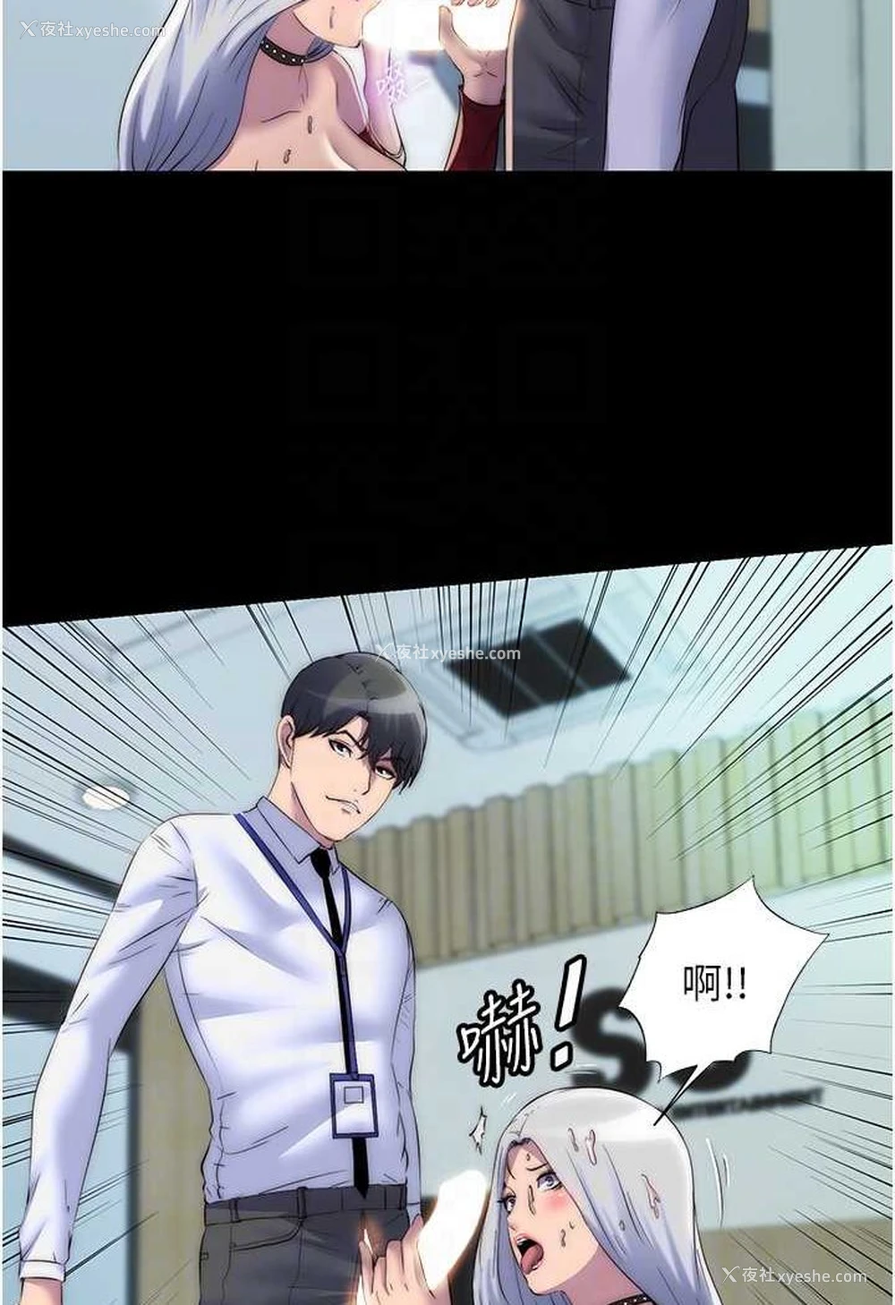 76P - 禁锢之欲