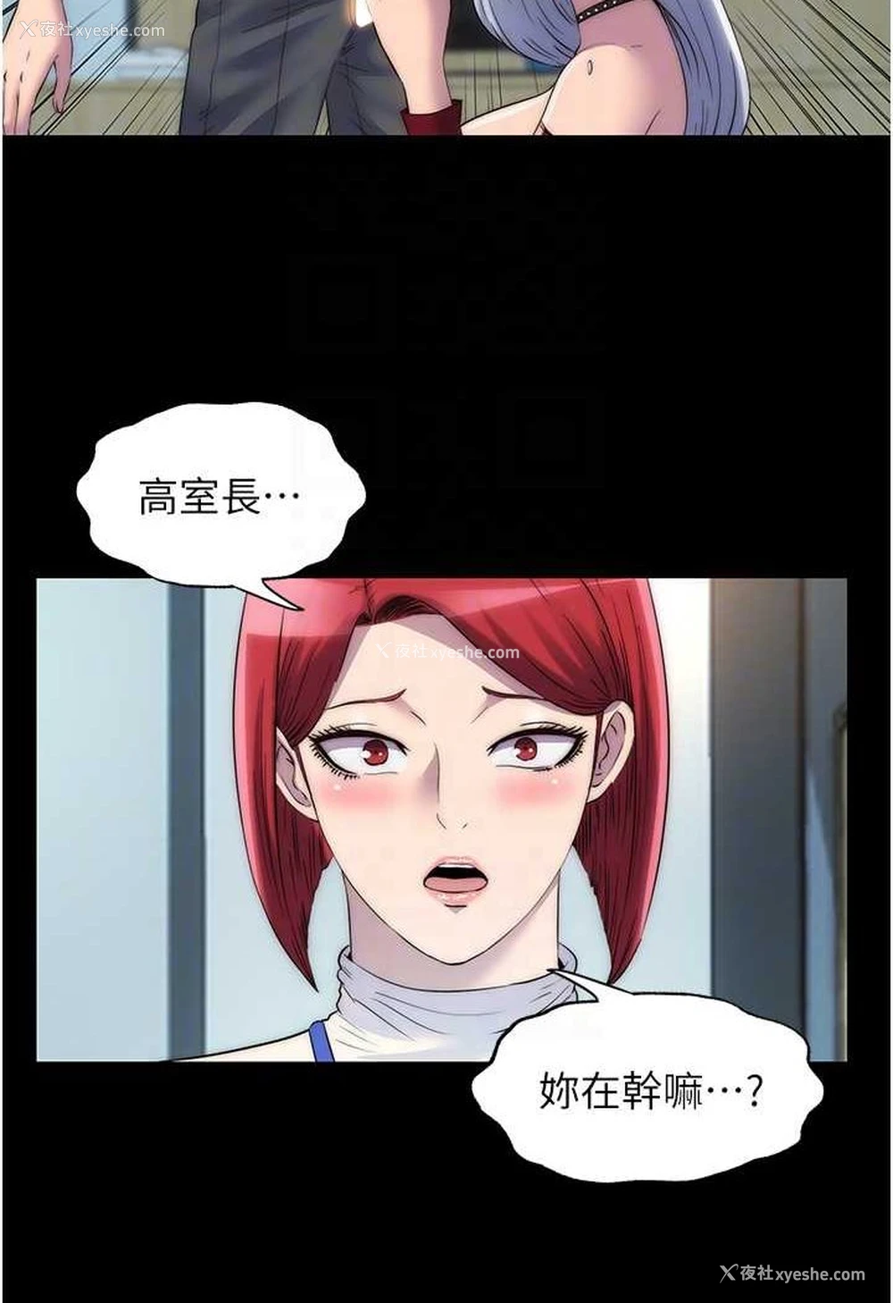 77P - 禁锢之欲