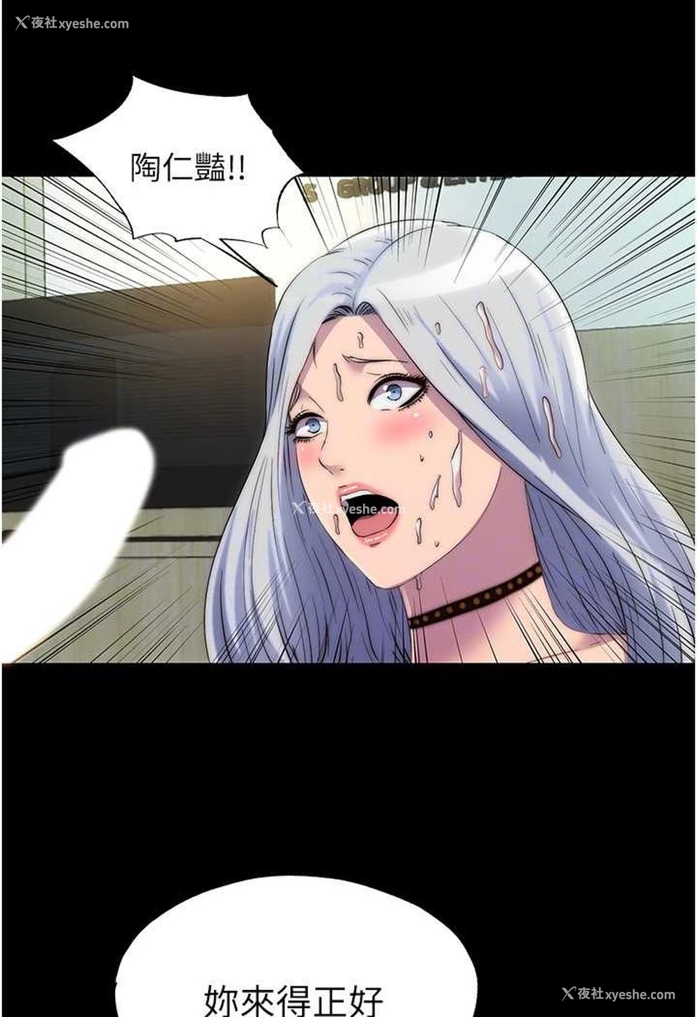 78P - 禁锢之欲