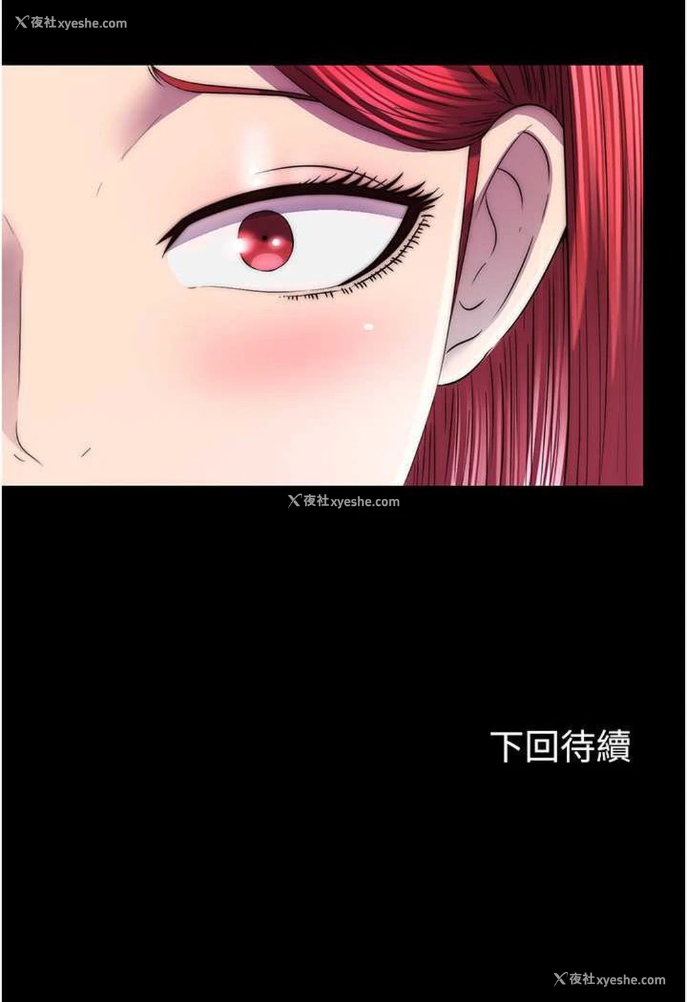 80P - 禁锢之欲