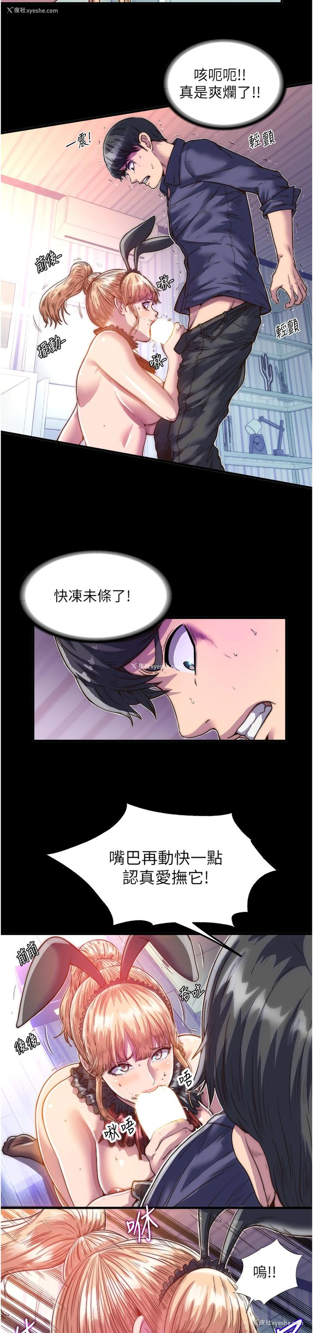 11P - 禁锢之欲