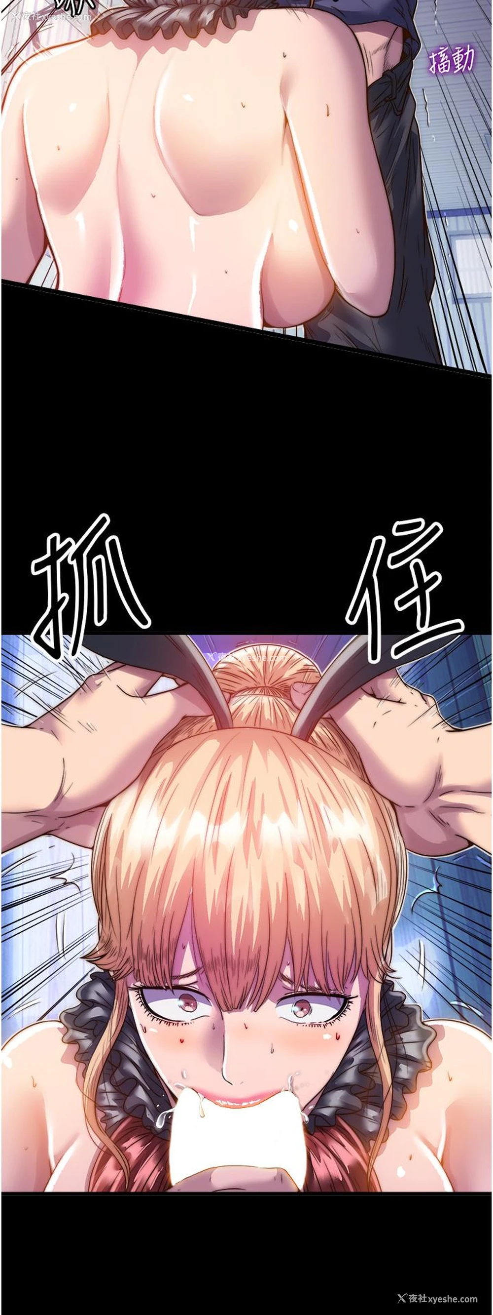 13P - 禁锢之欲
