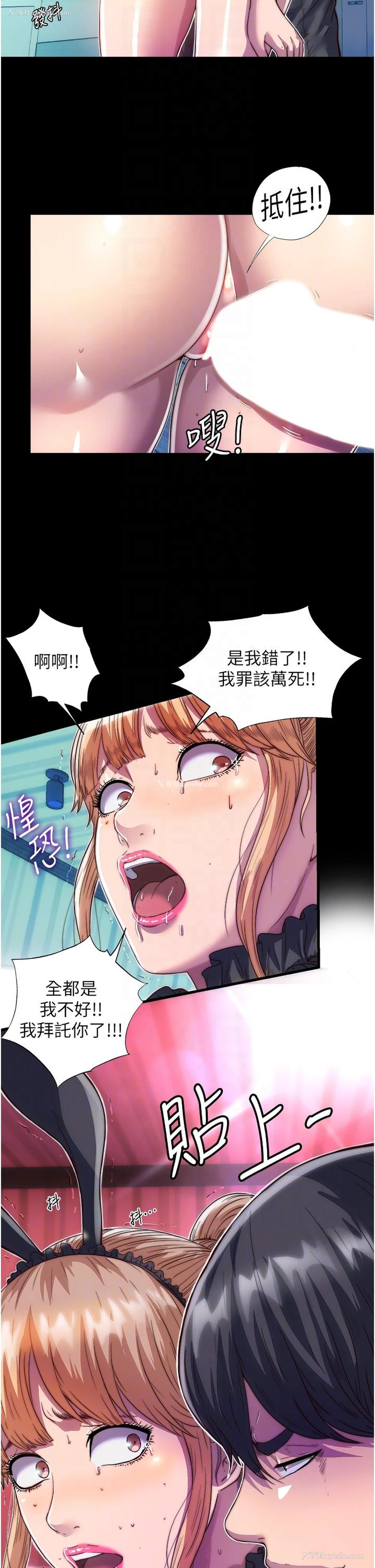 22P - 禁锢之欲