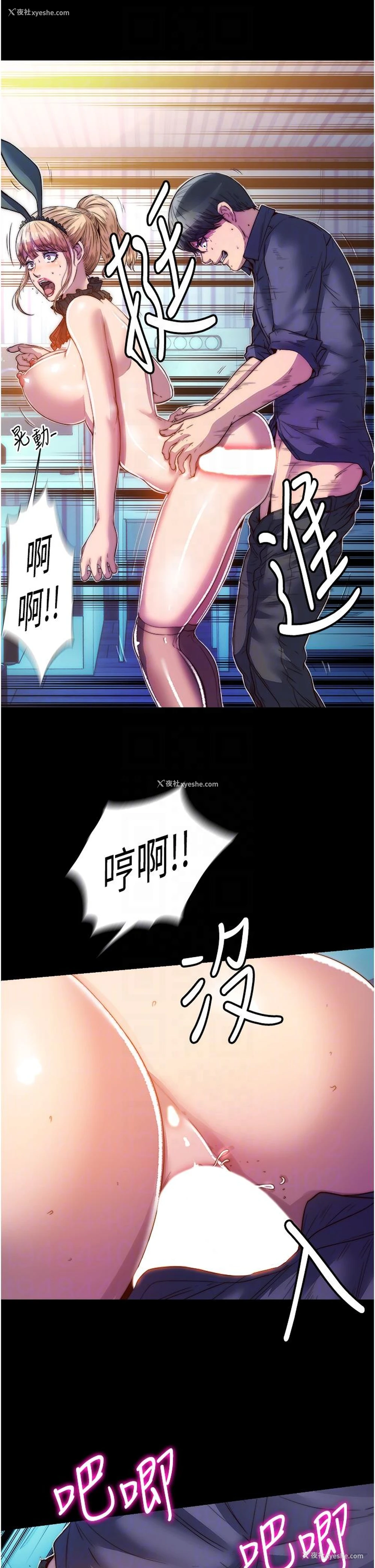 24P - 禁锢之欲