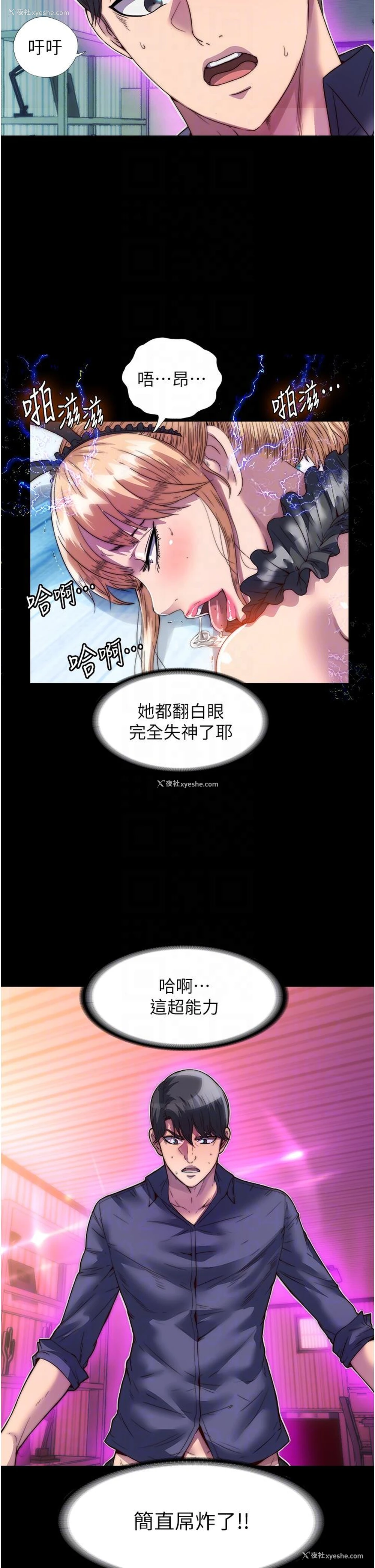 30P - 禁锢之欲