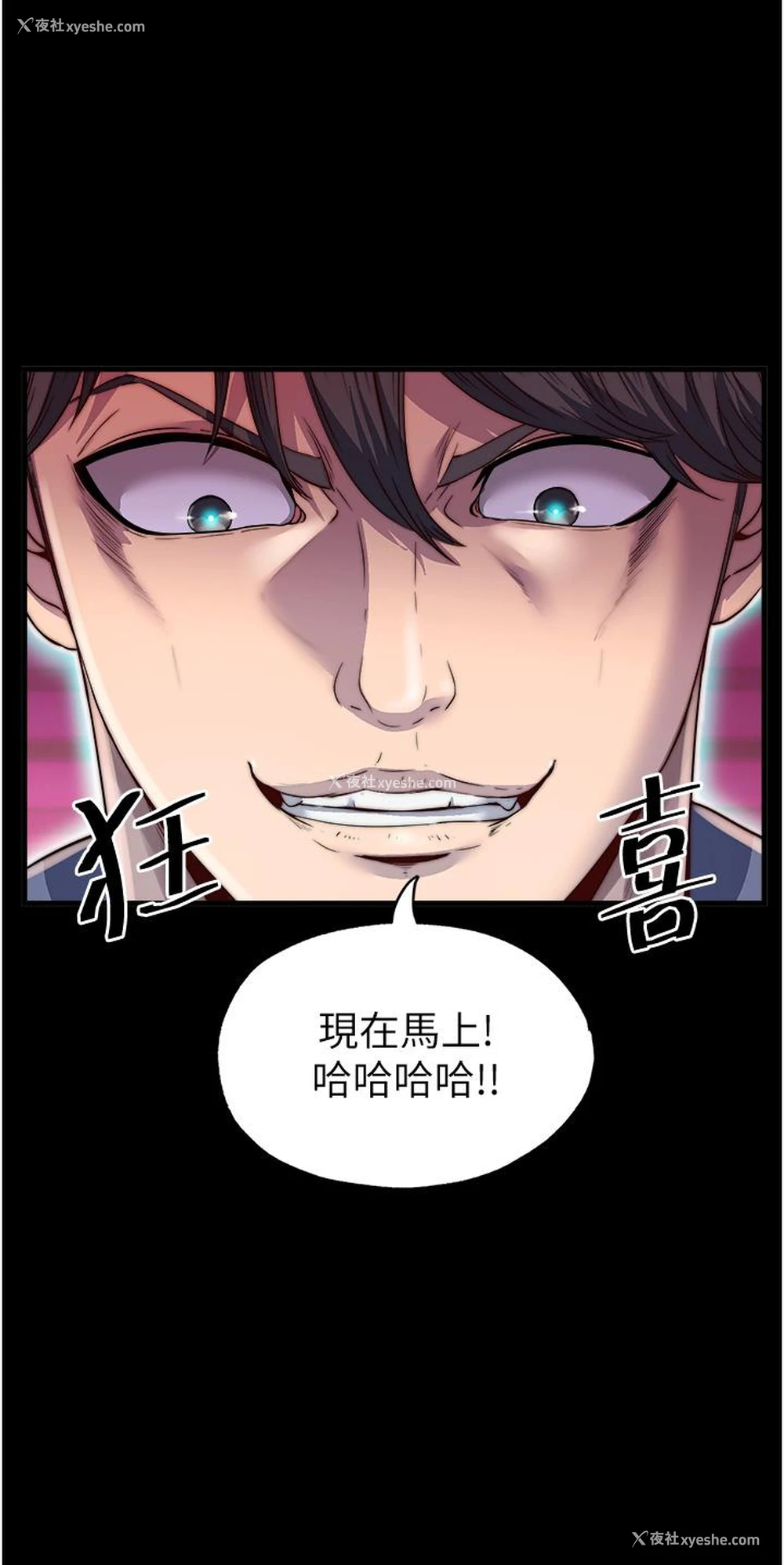 3P - 禁锢之欲