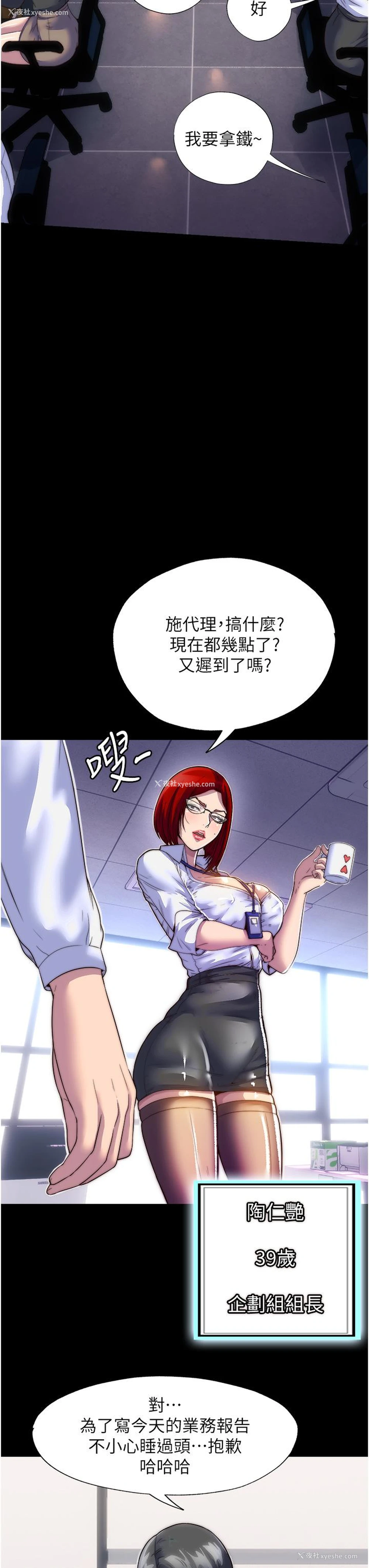 36P - 禁锢之欲