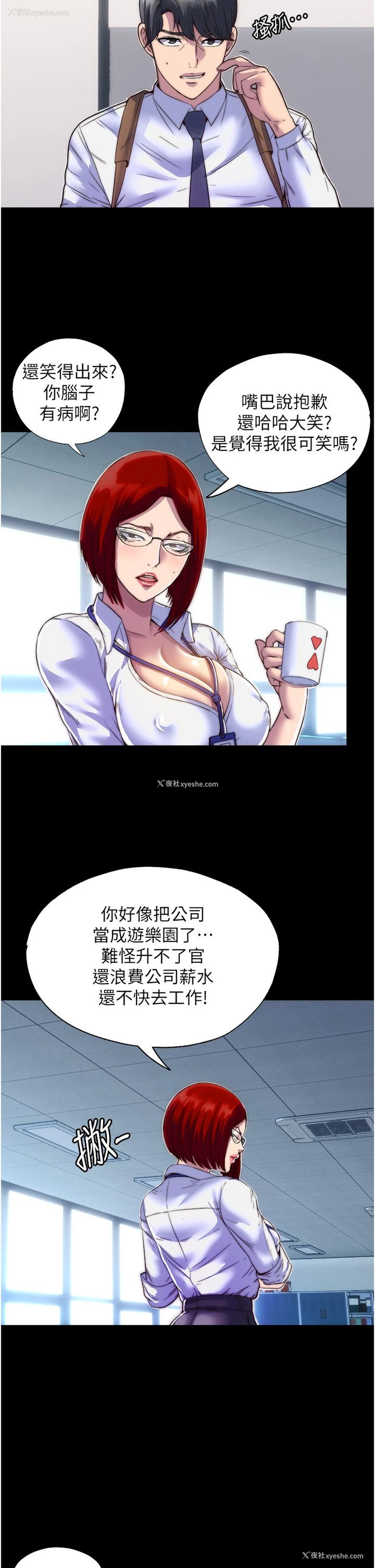37P - 禁锢之欲