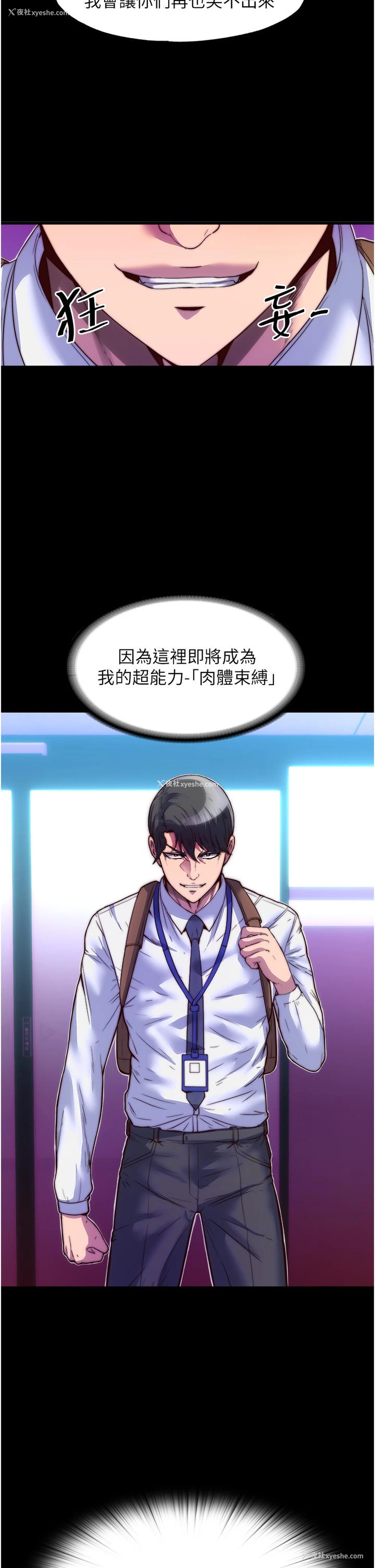 40P - 禁锢之欲