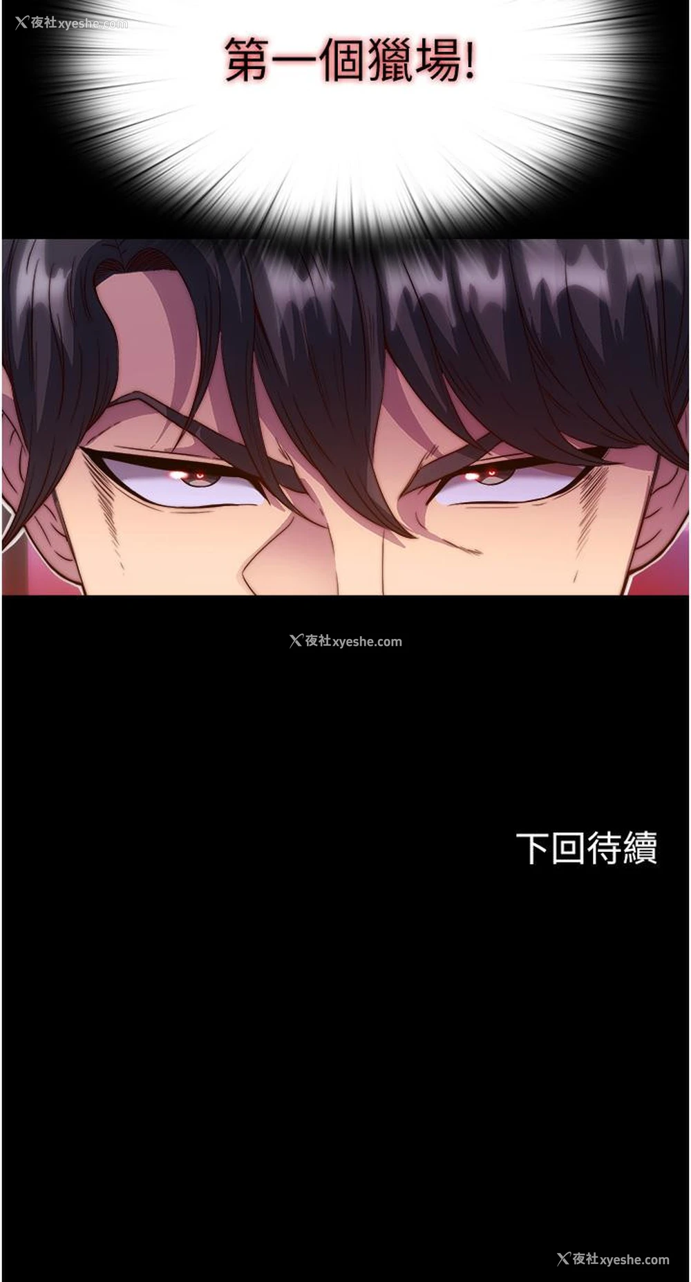 41P - 禁锢之欲