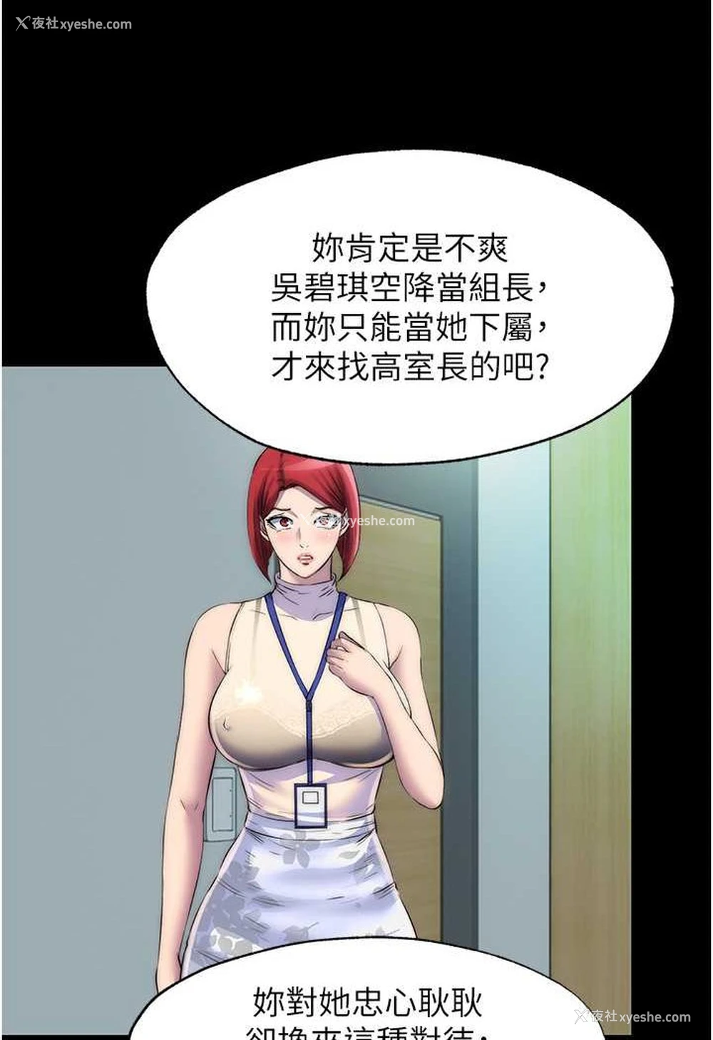 11P - 禁锢之欲