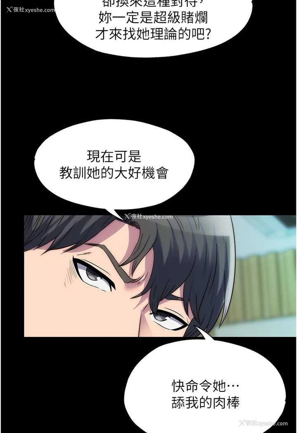 12P - 禁锢之欲