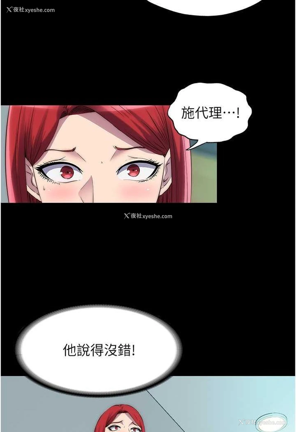 13P - 禁锢之欲