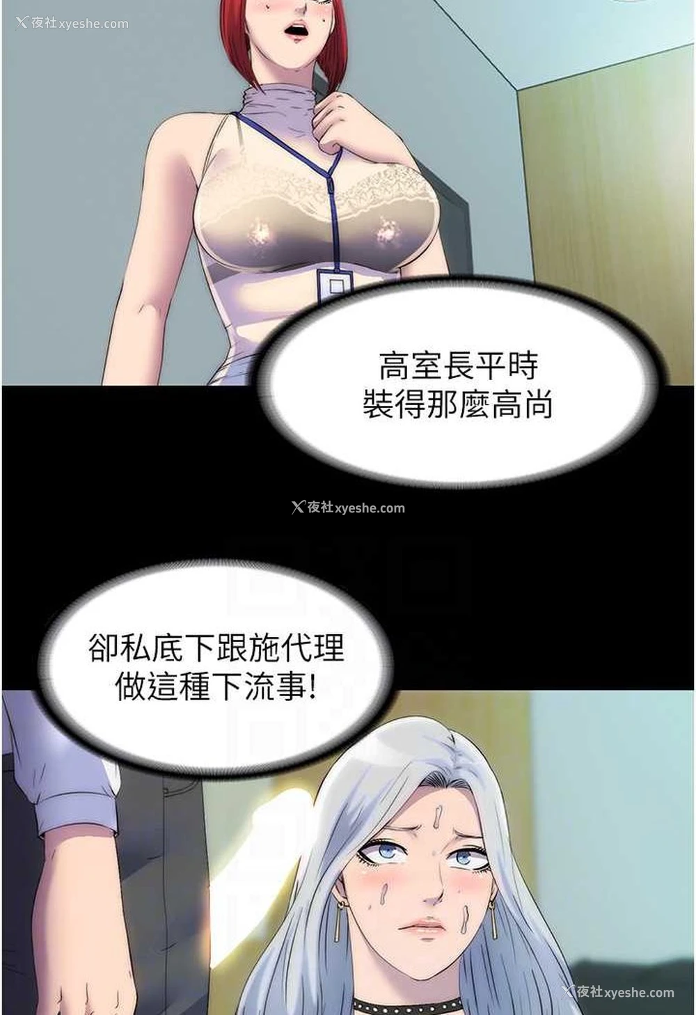 14P - 禁锢之欲