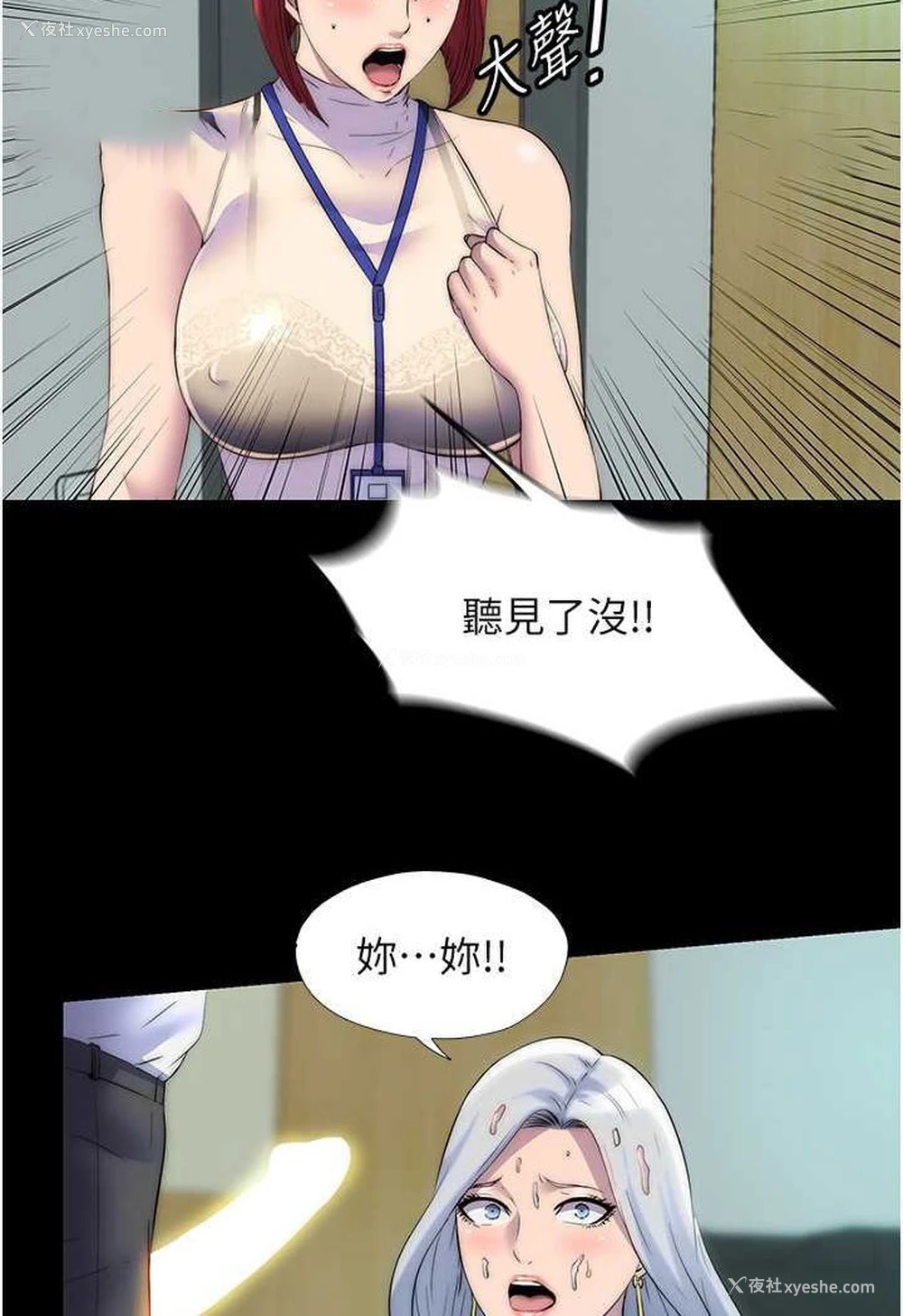 18P - 禁锢之欲