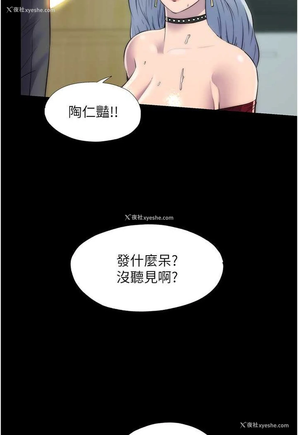 19P - 禁锢之欲