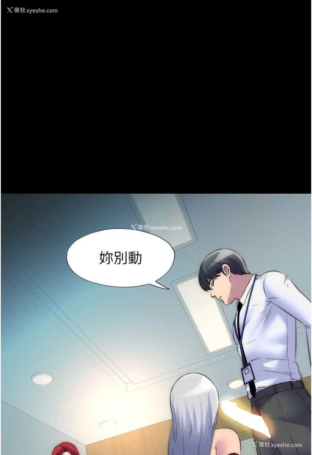 1P - 禁锢之欲