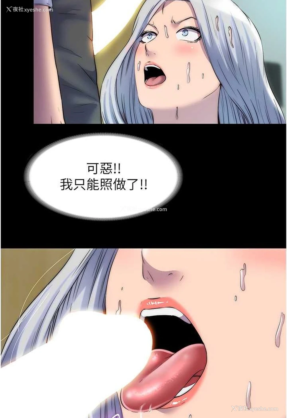 21P - 禁锢之欲
