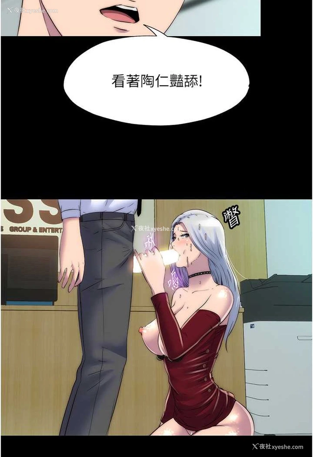 24P - 禁锢之欲