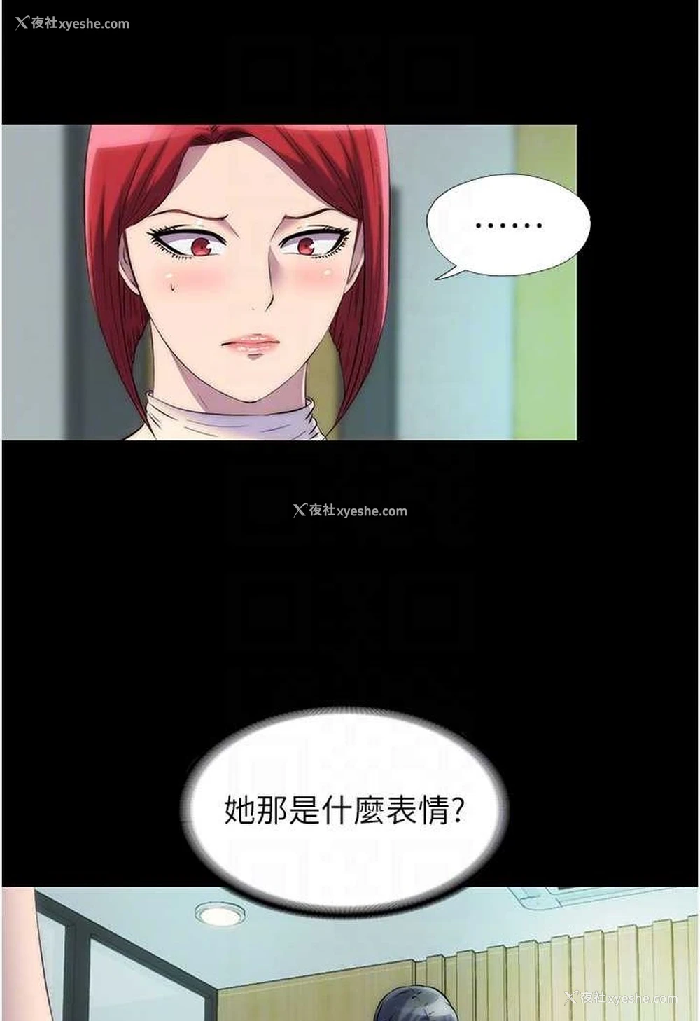 26P - 禁锢之欲