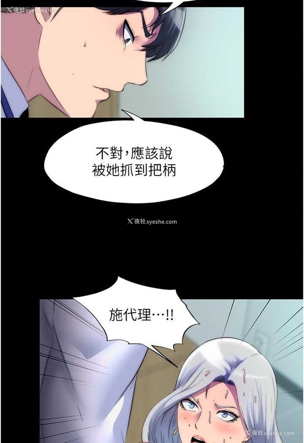 31P - 禁锢之欲