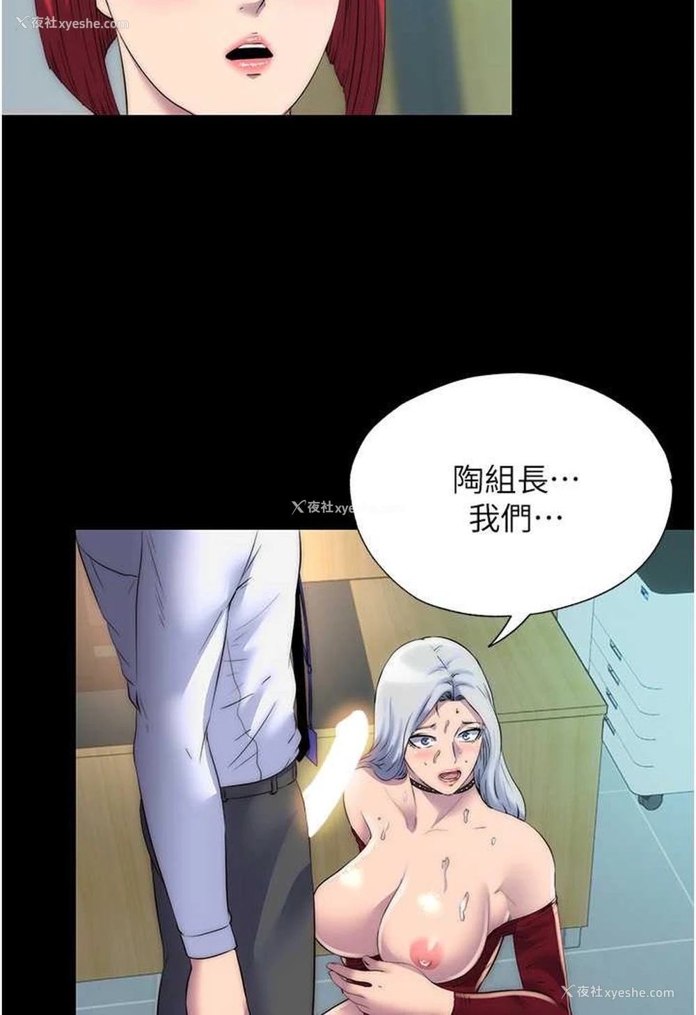 3P - 禁锢之欲