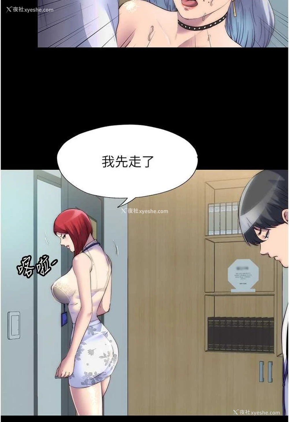 32P - 禁锢之欲