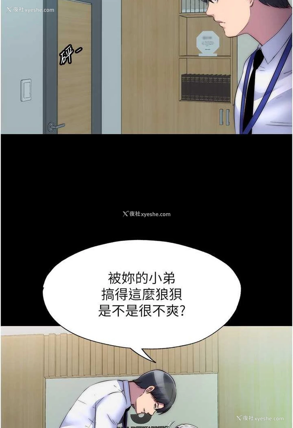35P - 禁锢之欲