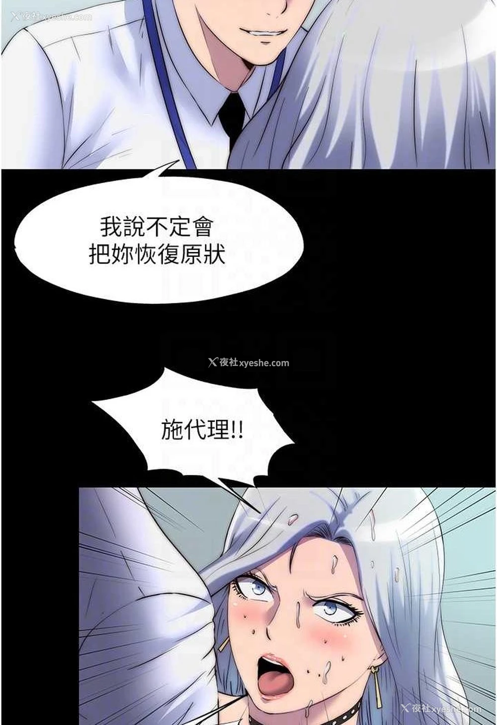 37P - 禁锢之欲