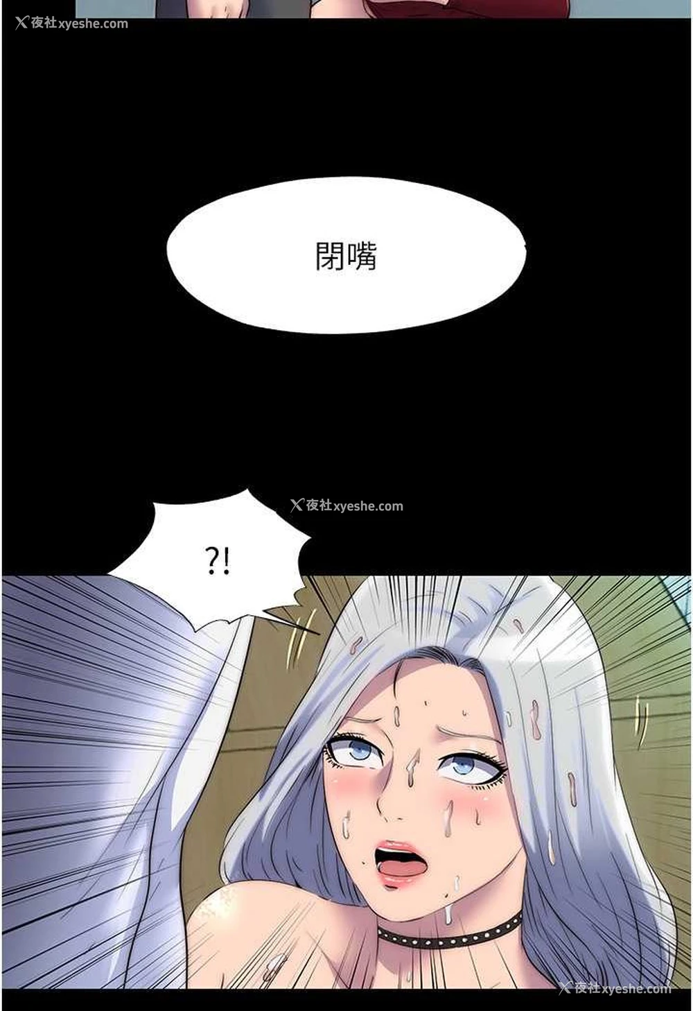 4P - 禁锢之欲