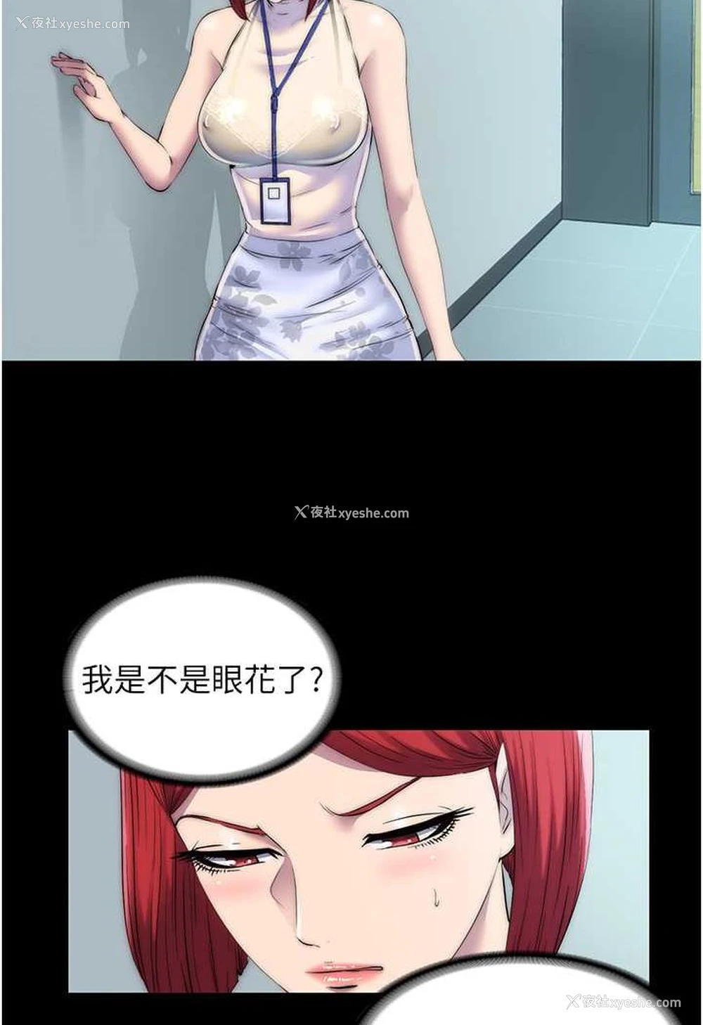 42P - 禁锢之欲