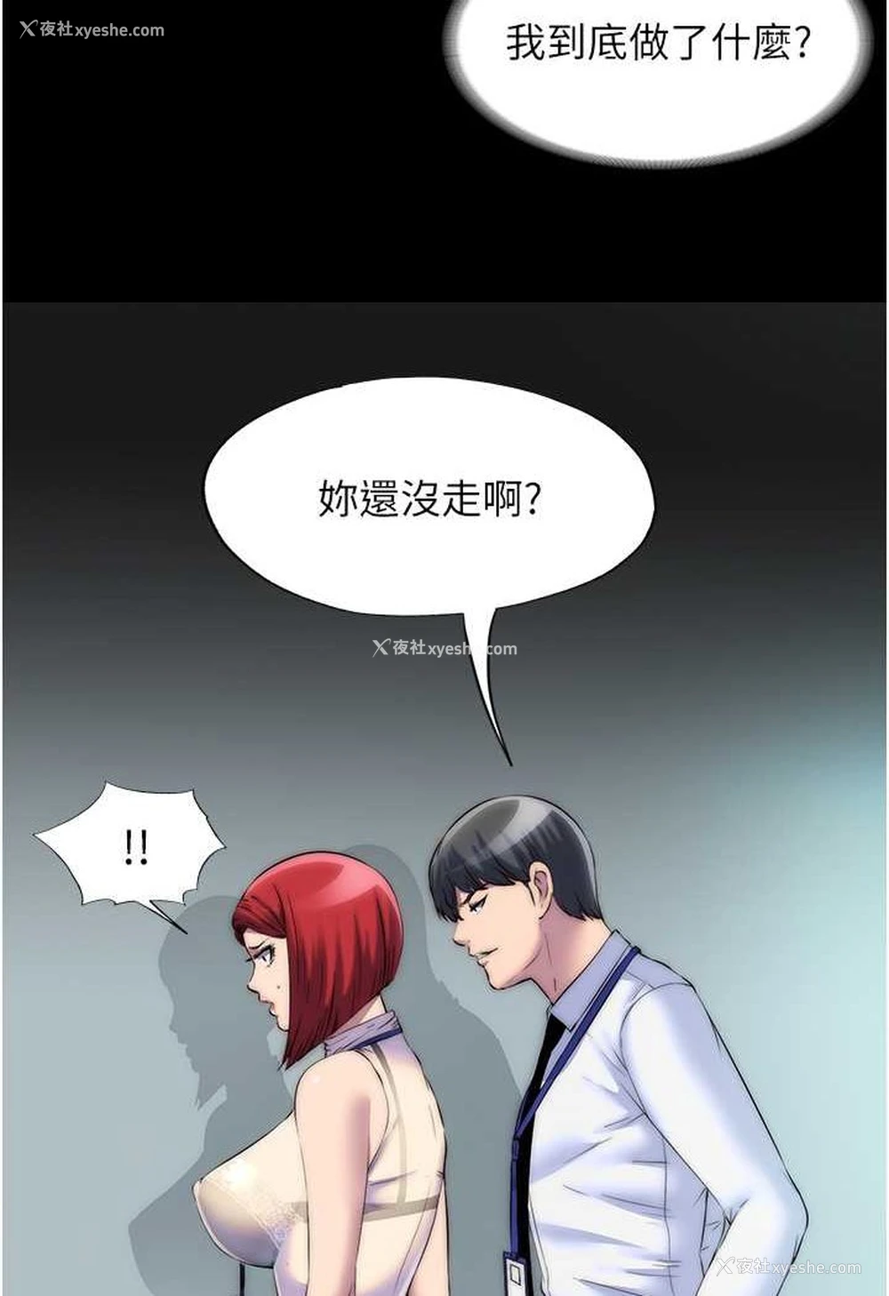 43P - 禁锢之欲