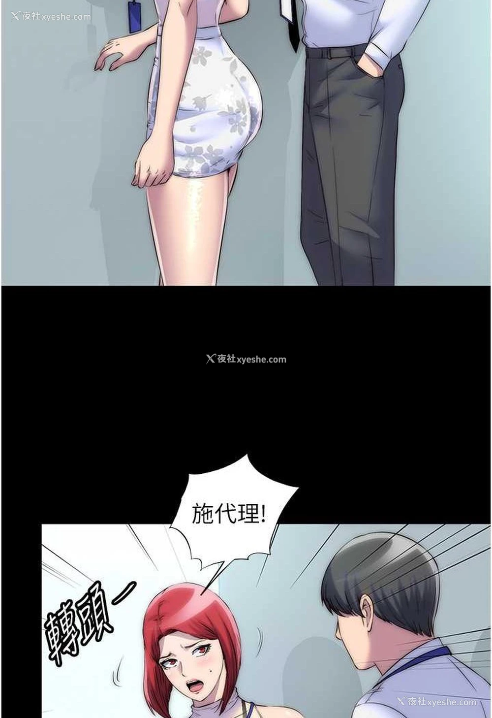 44P - 禁锢之欲
