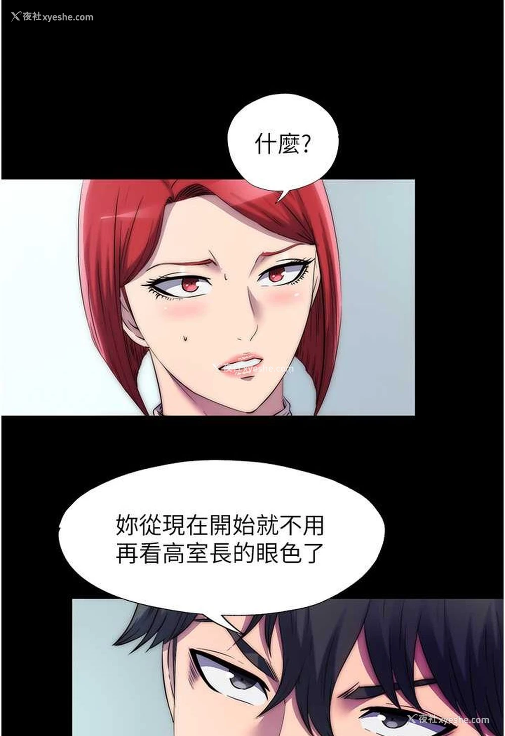 46P - 禁锢之欲