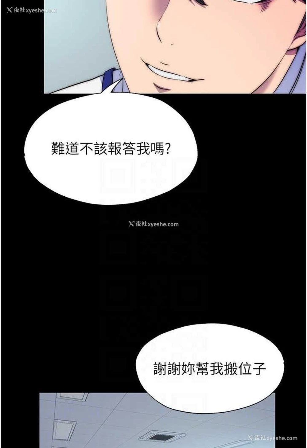 47P - 禁锢之欲