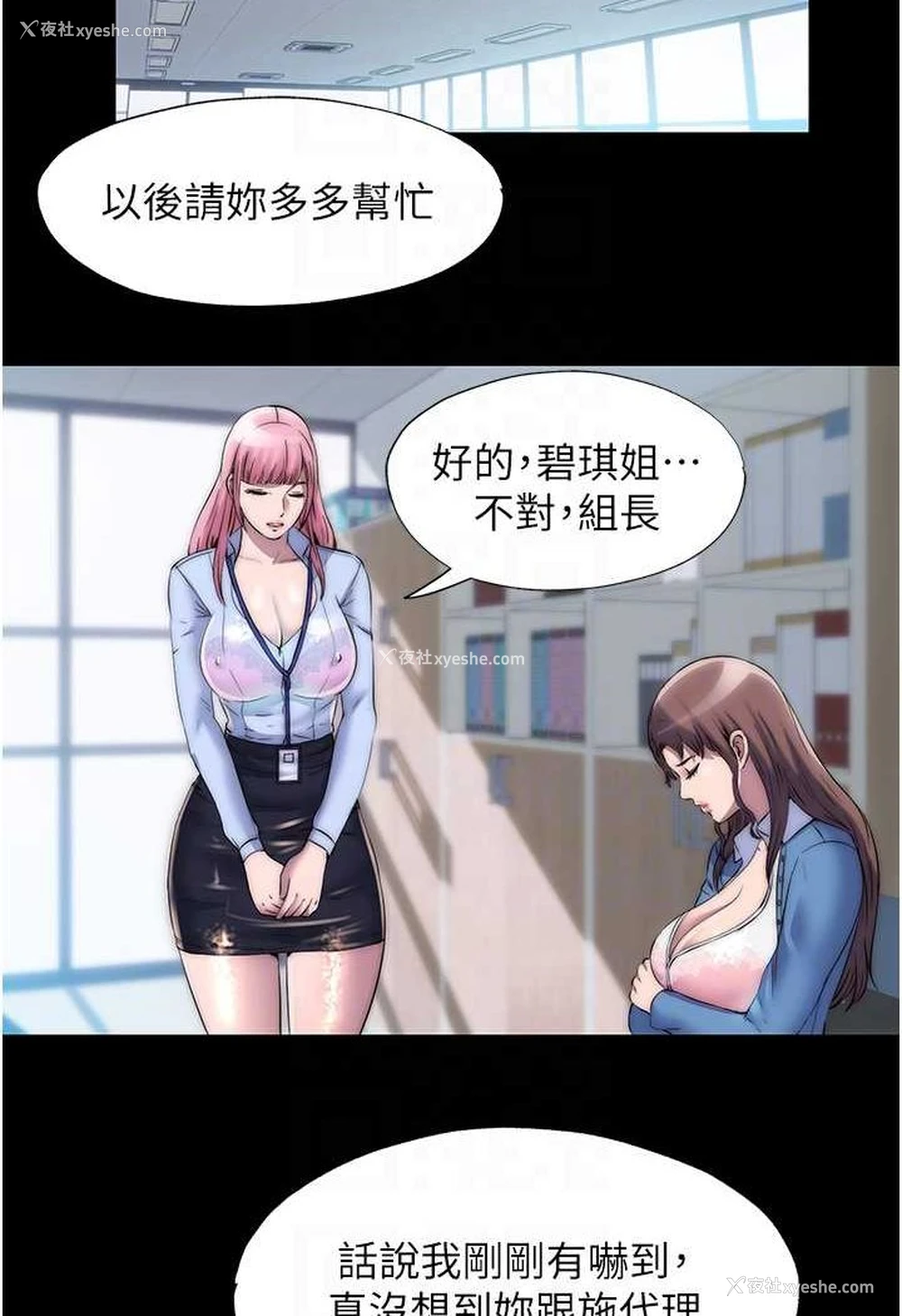 48P - 禁锢之欲