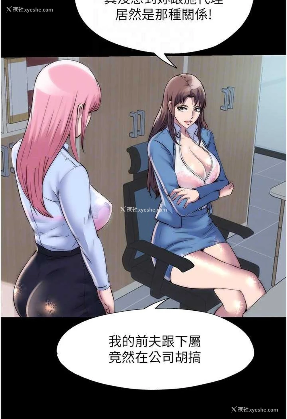 49P - 禁锢之欲