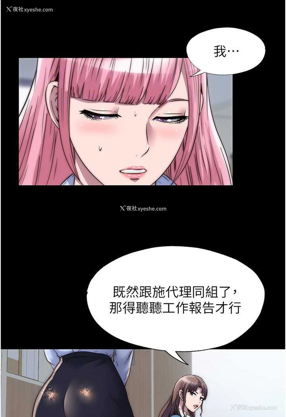 50P - 禁锢之欲