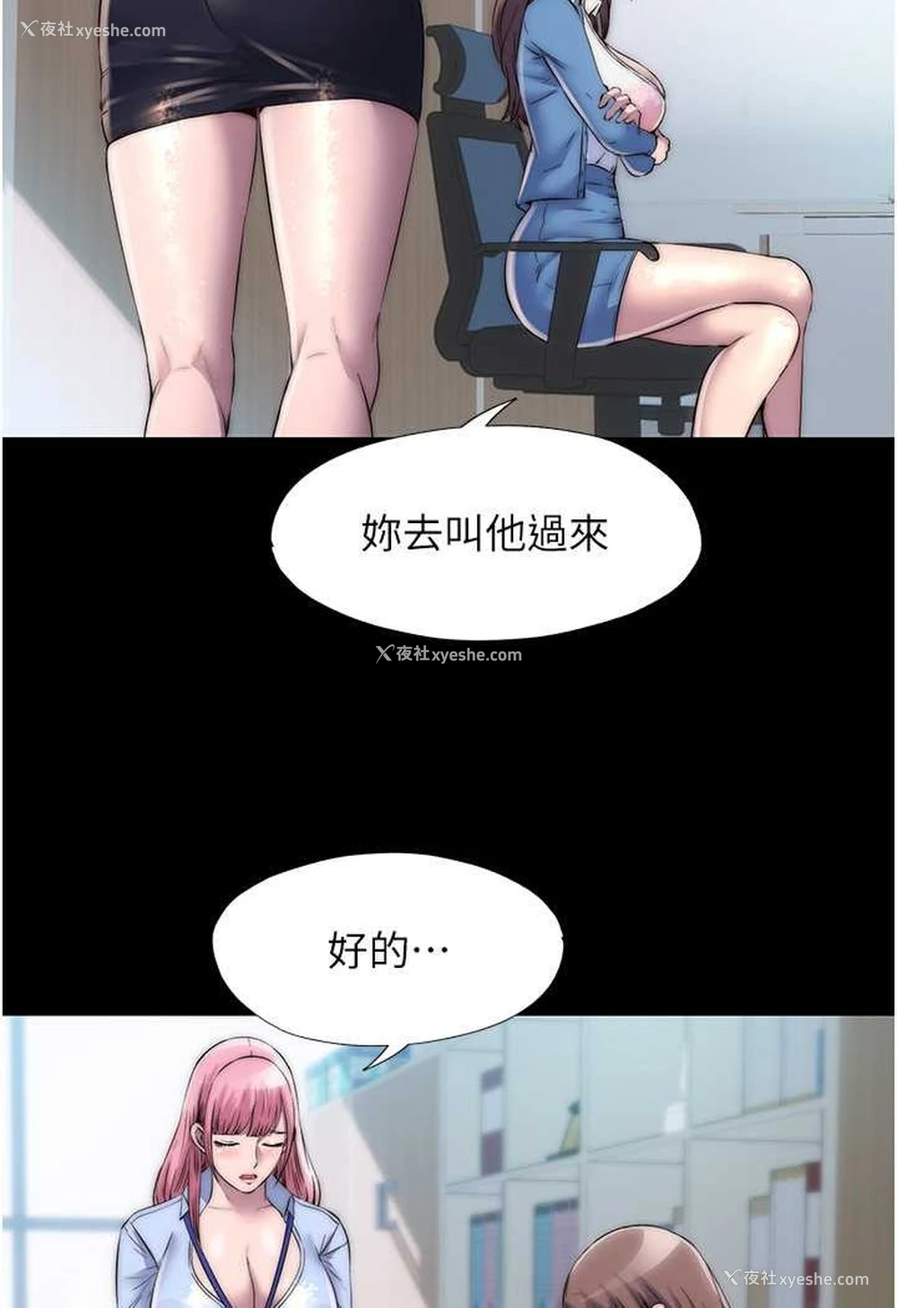 51P - 禁锢之欲