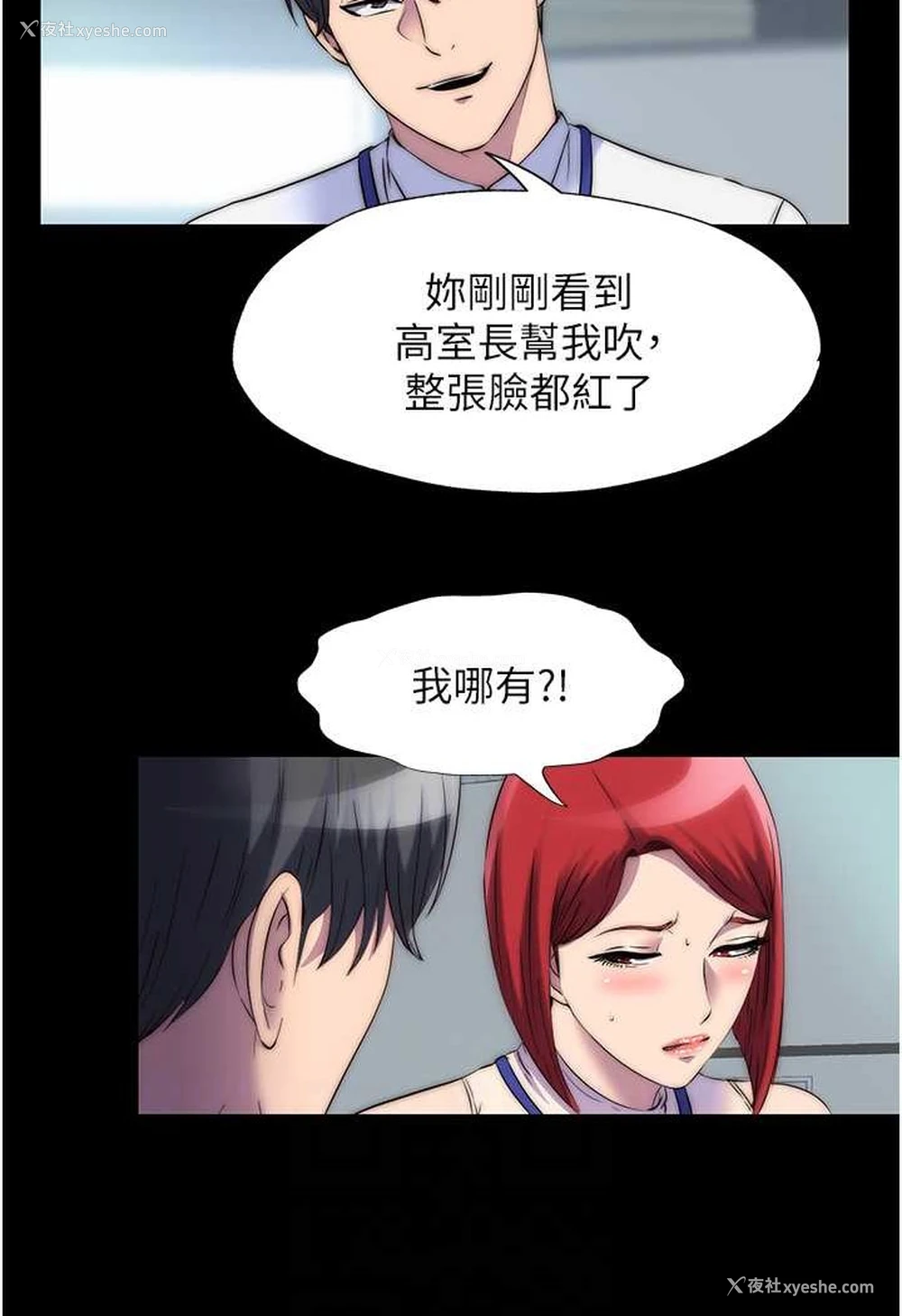 57P - 禁锢之欲