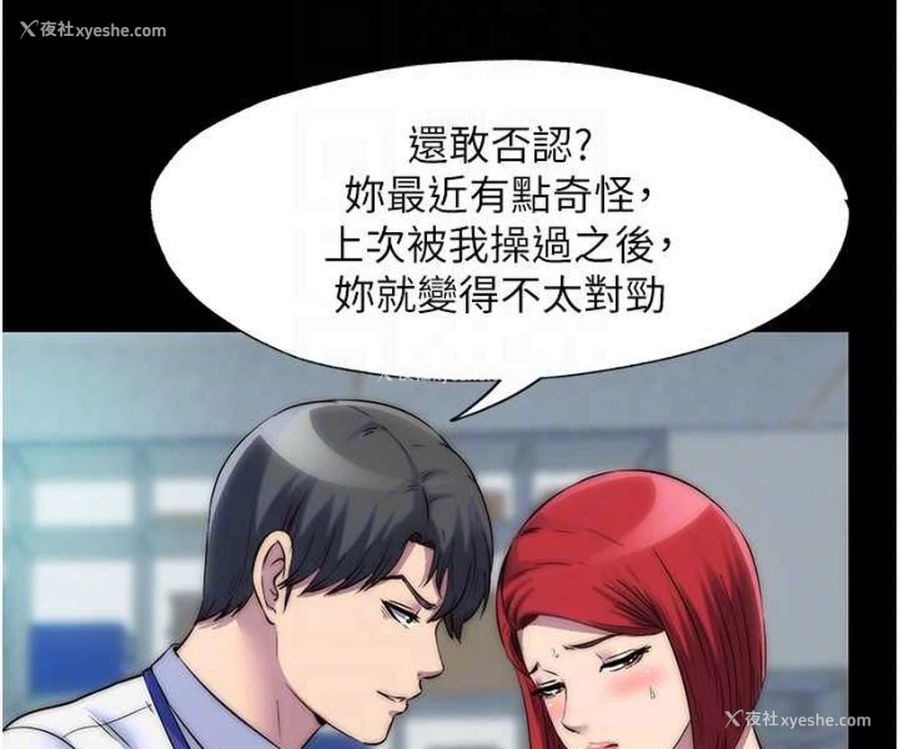 58P - 禁锢之欲