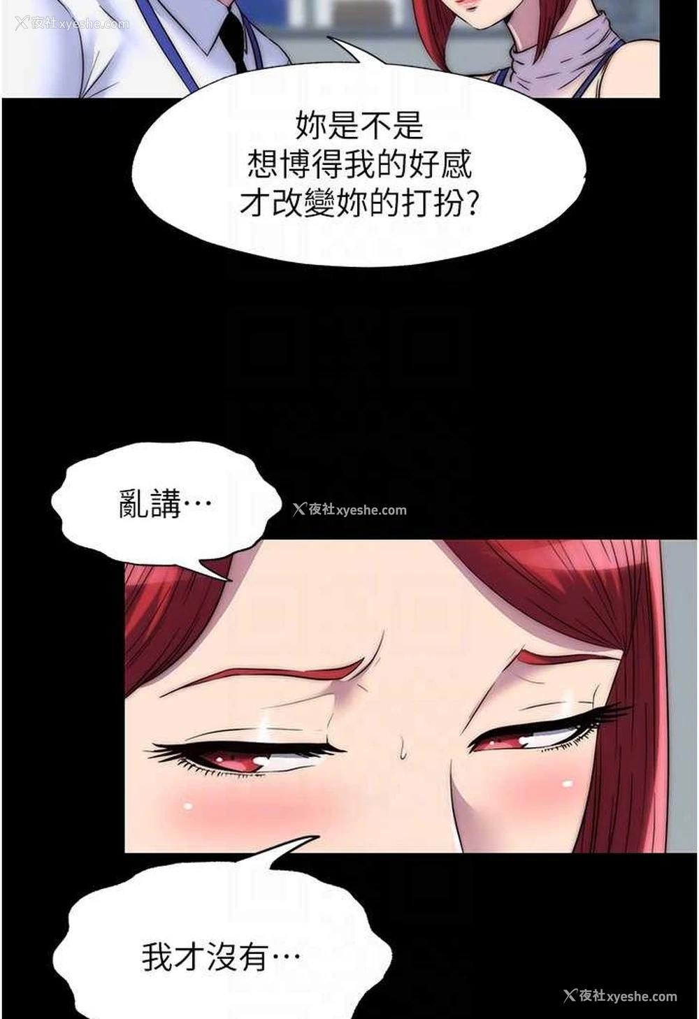 59P - 禁锢之欲